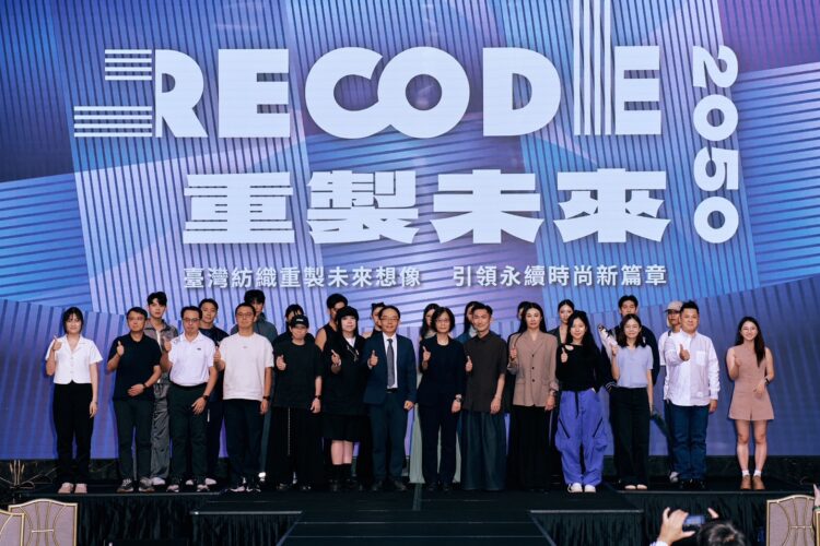 RECODE 2050臺灣紡織×創意設計 台灣六大設計師永續時尚新潮流 南港展覽館《成果匯演時尚秀》亮點搶先看 RECODE 2050臺灣紡織×創意設計 台灣六大設計師永續時尚新潮流 南港展覽館《成果匯演時尚秀》亮點搶先看