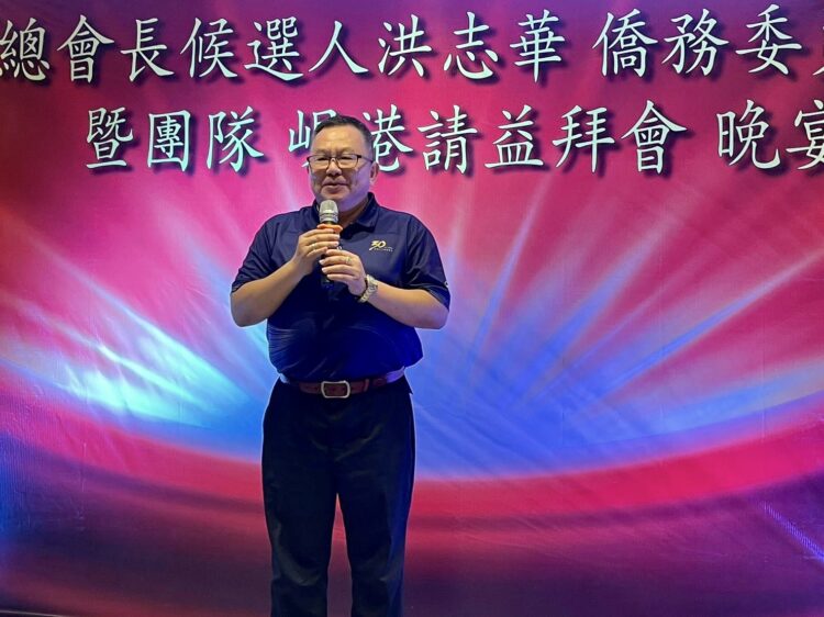 越南台灣商會聯合總會大會 洪志華榮膺27屆總會長 越南台灣商會聯合總會大會 洪志華榮膺27屆總會長