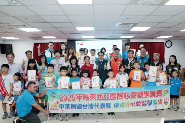 國際數學心算競賽南市選手屢獲殊榮 黃偉哲:卓越表現為台南之光 國際數學心算競賽南市選手屢獲殊榮 黃偉哲:卓越表現為台南之光