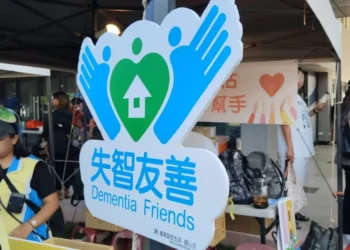 建構友善失智宜居環境 立委黃建賓及團隊「關懷失智」不缺席 建構友善失智宜居環境 立委黃建賓及團隊「關懷失智」不缺席