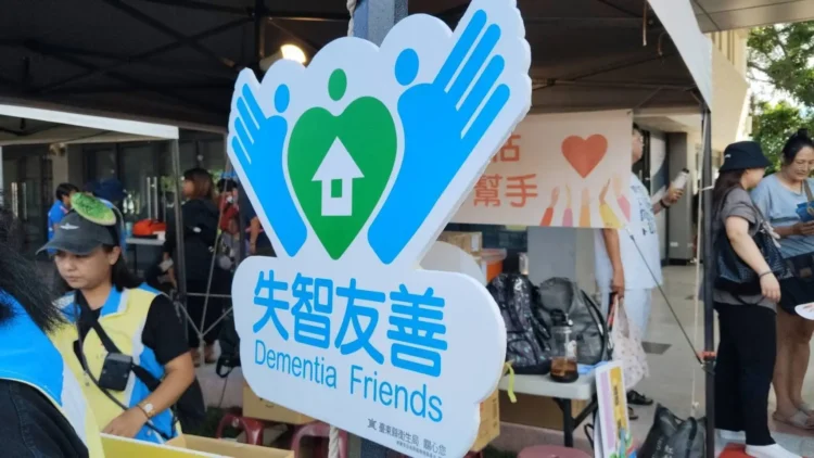 建構友善失智宜居環境 立委黃建賓及團隊「關懷失智」不缺席