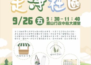 高雄社區營造成果展登場 以「走淨社區」實踐淨零永續理念 展現綠色生活創意行動 高雄社區營造成果展登場 以「走淨社區」實踐淨零永續理念 展現綠色生活創意行動