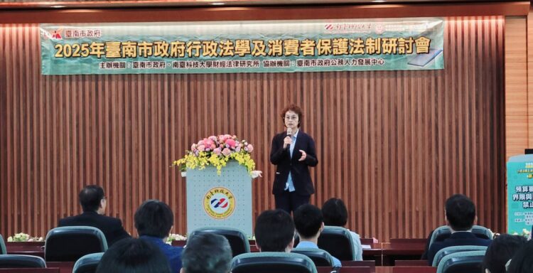 臺南市政府法制研討會 激盪實務困境解決思路 臺南市政府法制研討會 激盪實務困境解決思路