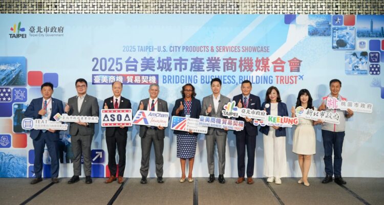 2025台美城市產業商機媒合會 打造全臺首創的城市級國際商機平台