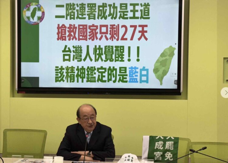 法律教室｜大罷免失敗！朱立倫喊話釋放柯P和國民黨工，違憲？