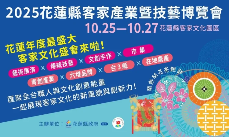 客家產業暨技藝博覽會鬧熱登場 展現傳統與創新交融魅力 客家產業暨技藝博覽會鬧熱登場 展現傳統與創新交融魅力