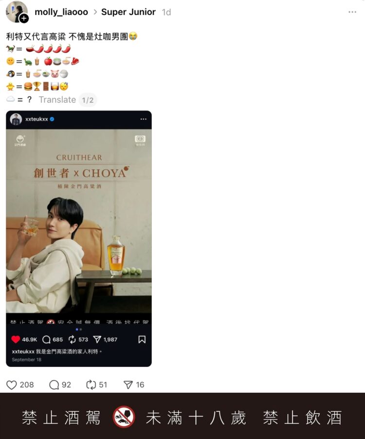 利特二度代言高粱酒意外引發網友摩斯密碼串連!網笑:懂的都懂 利特二度代言高粱酒意外引發網友摩斯密碼串連!網笑:懂的都懂