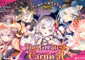 笑到翻!ReLive《李賴虎嘉年華》年底開演 三場3D綜藝秀售票開跑! 笑到翻!ReLive《李賴虎嘉年華》年底開演 三場3D綜藝秀售票開跑!