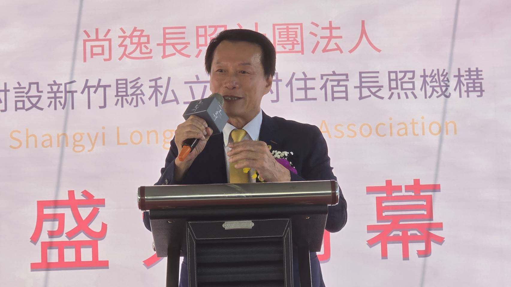 重塑高齡生活新典範！竹縣首座長照法人住宿型長照機構「雲村住宿」盛大開幕