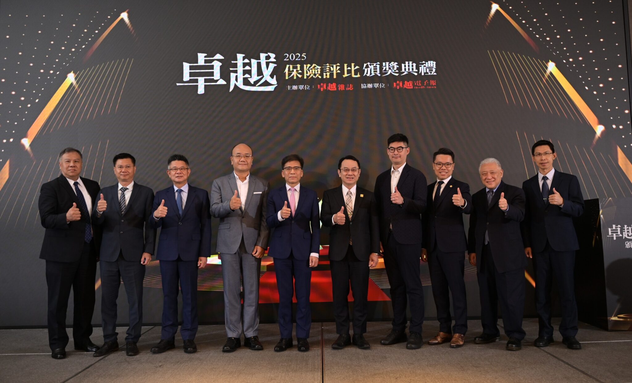 《2025卓越保險評比》盛大登場 65項大獎揭曉見證保險業創新與永續里程碑