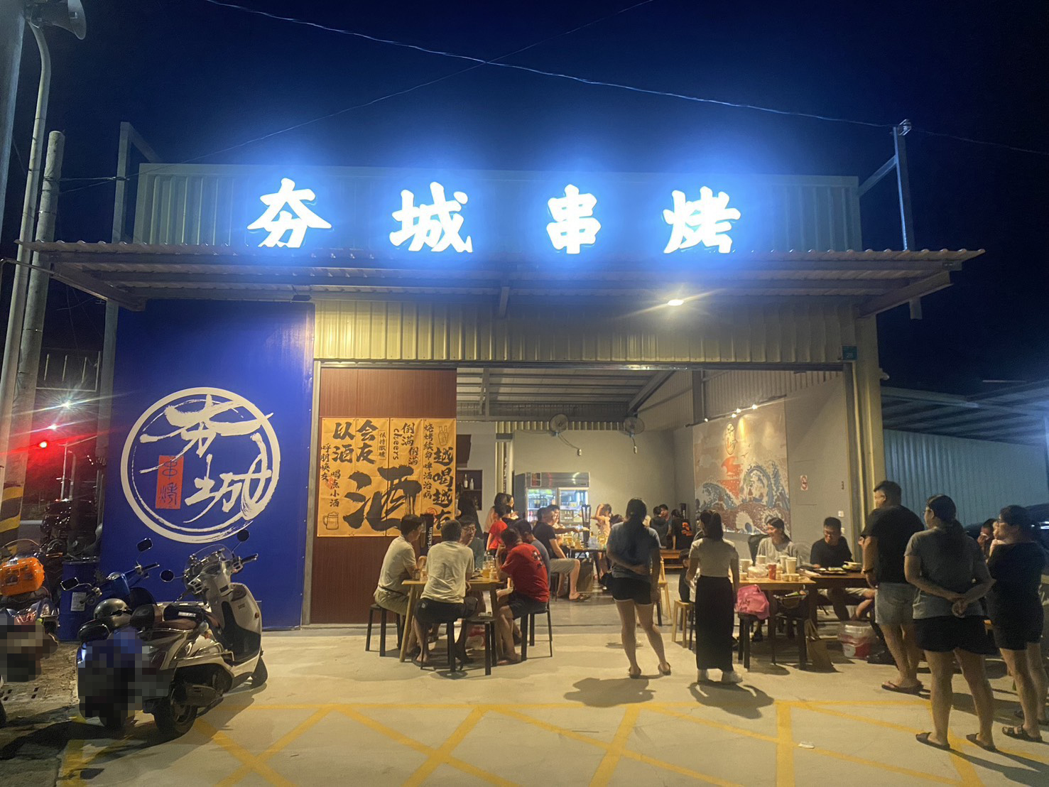台南關廟人氣串燒聚會首選 直火炭烤+獨門烤醬香氣滿滿