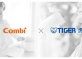 Combi×虎牌聯名登場 限量抗菌兒童保溫瓶可愛上市 Combi×虎牌聯名登場 限量抗菌兒童保溫瓶可愛上市