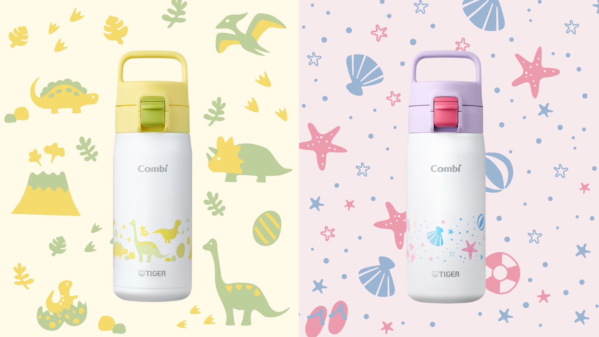 Combi×虎牌聯名登場 限量抗菌兒童保溫瓶可愛上市 Combi×虎牌聯名登場 限量抗菌兒童保溫瓶可愛上市