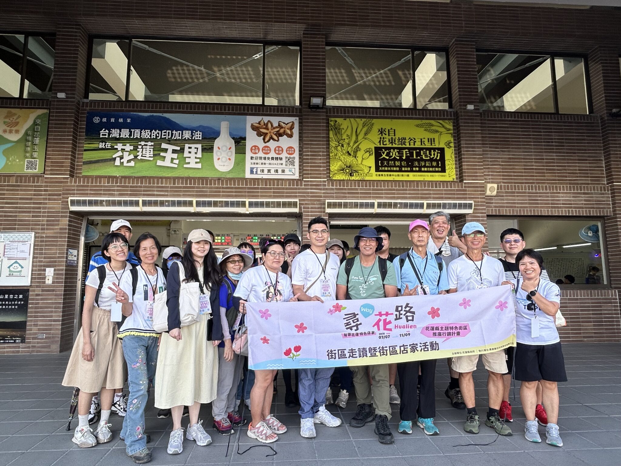 「尋Way花路」街區走讀與店家主題活動圓滿落幕 深度感受花蓮多元人文風情 「尋Way花路」街區走讀與店家主題活動圓滿落幕 深度感受花蓮多元人文風情