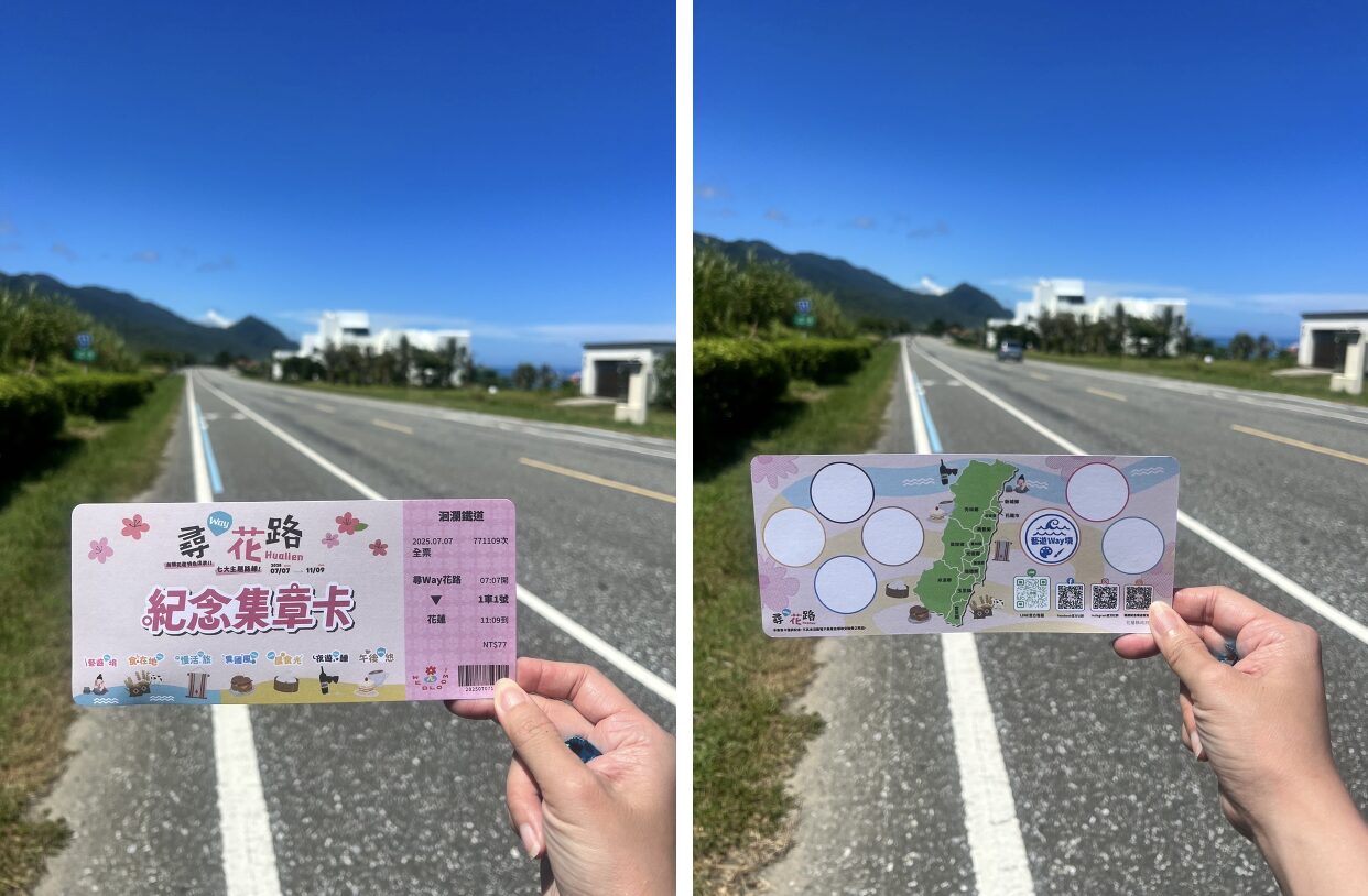 「尋Way花路」隱藏版玩法大公開限量紀念集章卡 增添探店的樂趣 「尋Way花路」隱藏版玩法大公開限量紀念集章卡 增添探店的樂趣