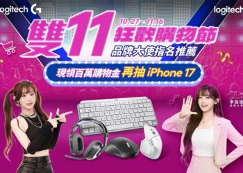 李珠珢同款鍵鼠639元起!Logitech雙11限時優惠再抽十萬大獎 李珠珢同款鍵鼠639元起!Logitech雙11限時優惠再抽十萬大獎
