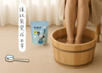 冷冷的天氣就想泡腳 不只溫暖更是一種生活儀式 冷冷的天氣就想泡腳 不只溫暖更是一種生活儀式