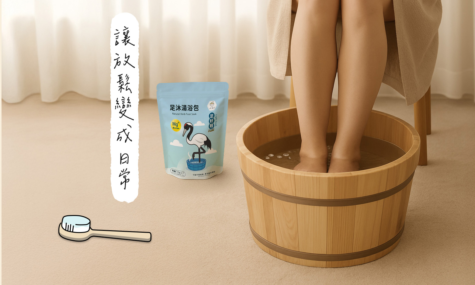 冷冷的天氣就想泡腳 不只溫暖更是一種生活儀式 冷冷的天氣就想泡腳 不只溫暖更是一種生活儀式