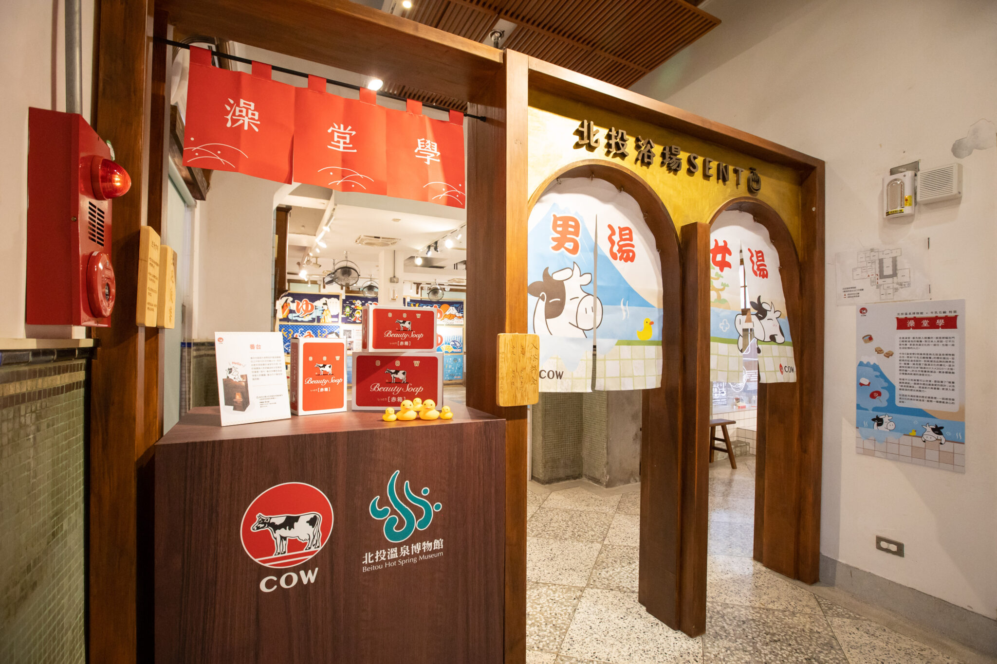 從大阪到北投快打旋風暖簾登台亮相 牛乳石鹼再掀錢湯文化熱潮 從大阪到北投快打旋風暖簾登台亮相 牛乳石鹼再掀錢湯文化熱潮