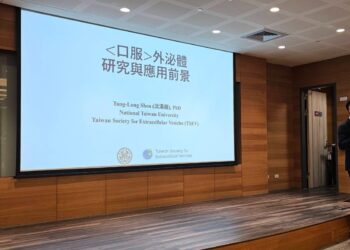 「智商稅」還是「醫學新篇章」?台大學者揭密口服外泌體最新應用前景 「智商稅」還是「醫學新篇章」?台大學者揭密口服外泌體最新應用前景