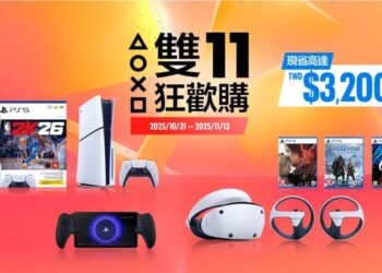 PS5入手最佳時機!PlayStation雙11開跑 主機、周邊、遊戲全面開殺 PS5入手最佳時機!PlayStation雙11開跑 主機、周邊、遊戲全面開殺