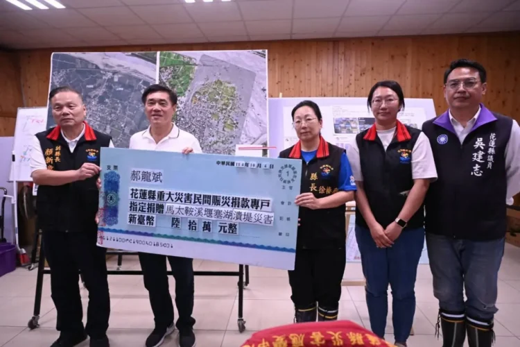 前臺北市長郝龍斌捐款60萬元助花蓮救災 徐榛蔚縣長感謝全台各界齊心馳援 前臺北市長郝龍斌捐款60萬元助花蓮救災 徐榛蔚縣長感謝全台各界齊心馳援