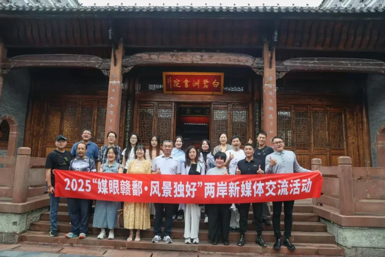 兩岸新媒體人走進江西吉安 探訪書院古村感受廬陵文化與新發展