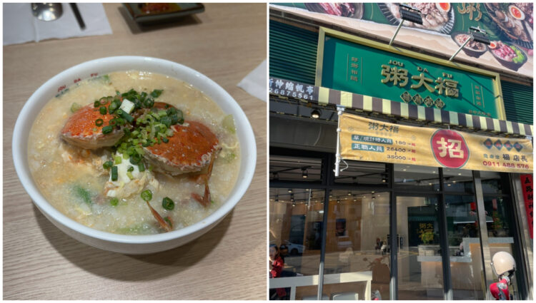 秋天就要吃螃蟹!秋蟹話題引發網友熱議150元雙蟹粥掀朝聖潮 秋天就要吃螃蟹!秋蟹話題引發網友熱議150元雙蟹粥掀朝聖潮