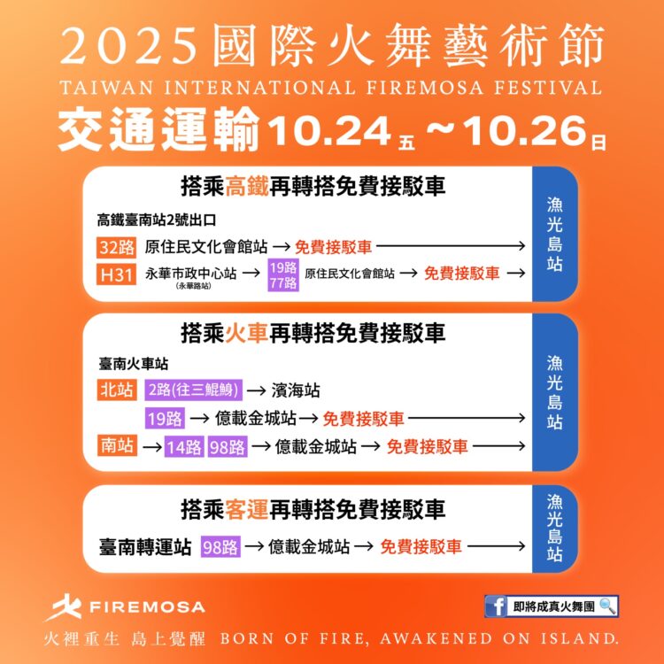 光復連假活動交通管制 市府加強路況疏導