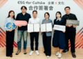 以藝術共創推動文化平權 欣鼎國際攜手文策院與三餘文化 開創文化永續新價值 以藝術共創推動文化平權 欣鼎國際攜手文策院與三餘文化 開創文化永續新價值