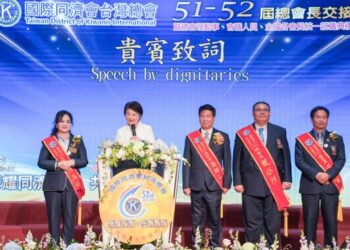 國際同濟會台灣總會第51-52屆總會長交接 新任總會長馮輝文上任 臺中市長盧秀燕肯定社會貢獻 國際同濟會台灣總會第51-52屆總會長交接 新任總會長馮輝文上任 臺中市長盧秀燕肯定社會貢獻