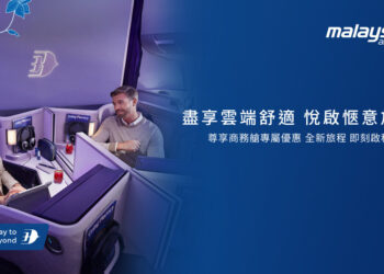 馬來西亞國際航空推出「Time for Comfort in the Skies」優惠活動 升級高空舒適體驗 馬來西亞國際航空推出「Time for Comfort in the Skies」優惠活動 升級高空舒適體驗