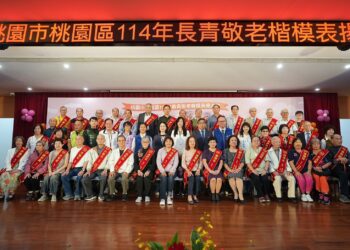 桃園市桃園區114年長青敬老楷模表揚大會 桃園市桃園區114年長青敬老楷模表揚大會
