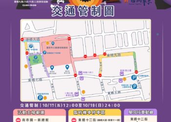 臺南市本週末活動密集 多處交通管制 市府籲民眾提前改道避塞車 臺南市本週末活動密集 多處交通管制 市府籲民眾提前改道避塞車