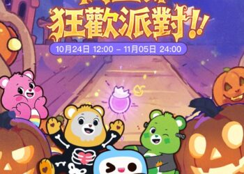WePlay攜手Care Bears™打造萬聖節嘉年華 以暖心魔法點亮秋日派對 WePlay攜手Care Bears™打造萬聖節嘉年華 以暖心魔法點亮秋日派對