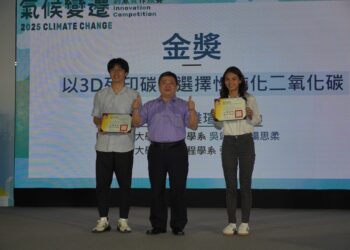 教育部舉辦氣候變遷系列競賽頒獎典禮 鼓勵青年學子投身永續行動 教育部舉辦氣候變遷系列競賽頒獎典禮 鼓勵青年學子投身永續行動