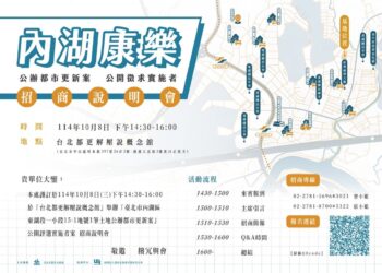 臺北市內湖海砂屋公辦都更案再招商 容獎最高100% 吸引廠商投標 臺北市內湖海砂屋公辦都更案再招商 容獎最高100% 吸引廠商投標