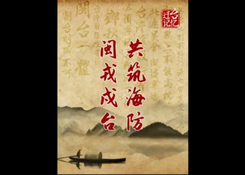 遷台記憶廣播節目(普通話版本) 遷台記憶廣播節目(普通話版本)