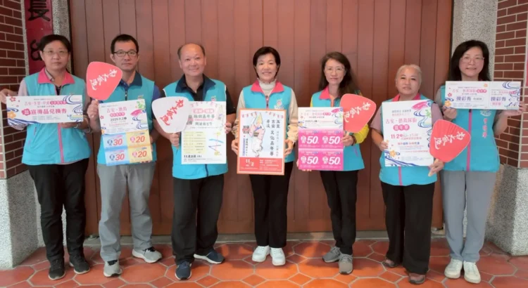 【游淑貞邀鄉親共賞日本德島阿波舞 吉安、玉里、卓溪台日尬舞登場】 【游淑貞邀鄉親共賞日本德島阿波舞 吉安、玉里、卓溪台日尬舞登場】