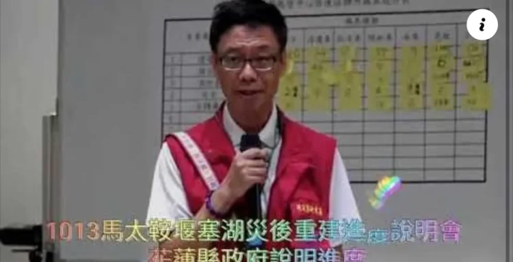 1013馬太鞍堰塞湖災後重建進度說明會 花蓮縣政府說明進度