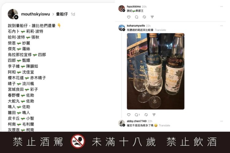 網友盤點史詩級暈船仔掀回憶殺 經典人物串出浪漫高粱熟成話題 網友盤點史詩級暈船仔掀回憶殺 經典人物串出浪漫高粱熟成話題