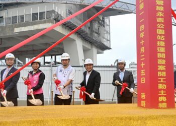 新北市捷運三鶯線永吉公園站開發案正式動工 新北市長侯友宜：以捷運聯開案帶動地區發展