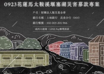 澎湖展現離島關懷!澎湖縣長陳光復捐款賑災 志工組隊馳援花蓮光復鄉重建家園 澎湖展現離島關懷!澎湖縣長陳光復捐款賑災 志工組隊馳援花蓮光復鄉重建家園