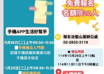 從齡到零:AI學習零距離 臺北職能學院攜手社區打造樂齡數位共學新模式 從齡到零:AI學習零距離 臺北職能學院攜手社區打造樂齡數位共學新模式