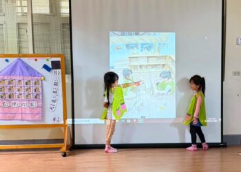 專業陪伴與協助 幼兒園支持輔導的實踐與成長 助偏鄉幼兒全人發展 專業陪伴與協助 幼兒園支持輔導的實踐與成長 助偏鄉幼兒全人發展