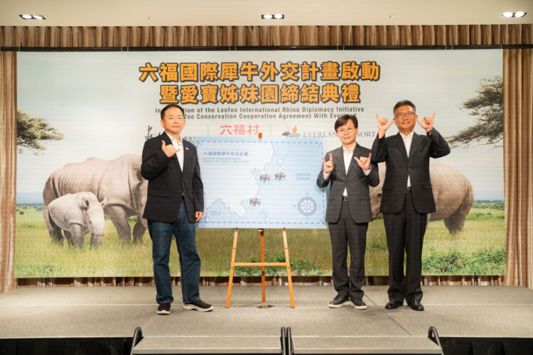 國際犀牛外交計畫 台灣史上最大近危動物輸出