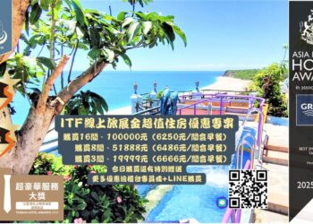 七星潭水上明月榮獲花東唯一2025食尚玩家超豪華服務大獎 × ITF線上旅展限時優惠開搶! 七星潭水上明月榮獲花東唯一2025食尚玩家超豪華服務大獎 × ITF線上旅展限時優惠開搶!