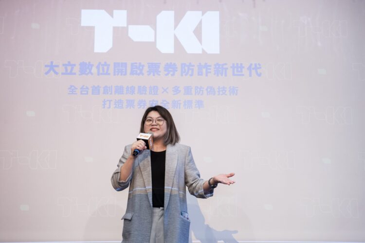 大立數位攜權可易推出安全綠色票券平台 斷網可驗票新突破