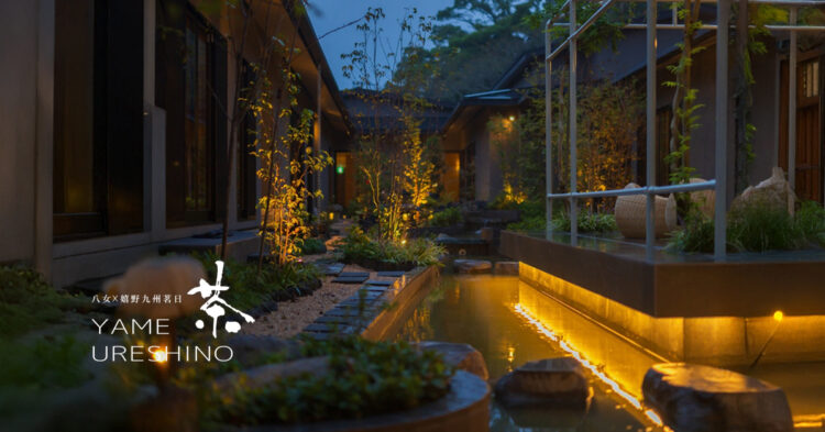 職人茶 X美人湯X匠人魂 九州養生之旅:茶香裊裊 山海盛宴 職人茶 X美人湯X匠人魂 九州養生之旅:茶香裊裊 山海盛宴