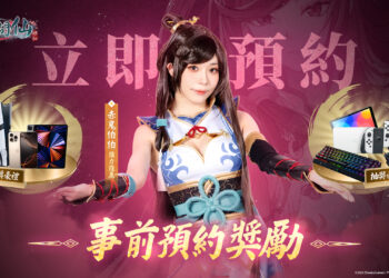 《紅塵問仙》事前預約突破50萬!修仙路上更多隱秘體驗待你探索 《紅塵問仙》事前預約突破50萬!修仙路上更多隱秘體驗待你探索